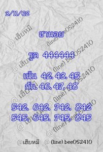 แนวทางหวยฮานอย 3-11-62