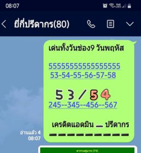 หวยหุ้นวันนี้ 19/12/62 ชุดที่ 10