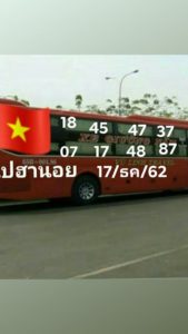 แนวทางหวยฮานอย 17/12/62