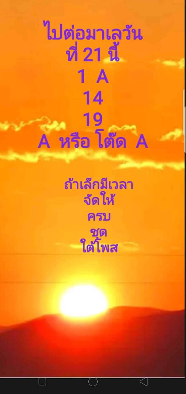 หวยมาเลย์วันนี้ 21/1/63 ชุดที่ 10