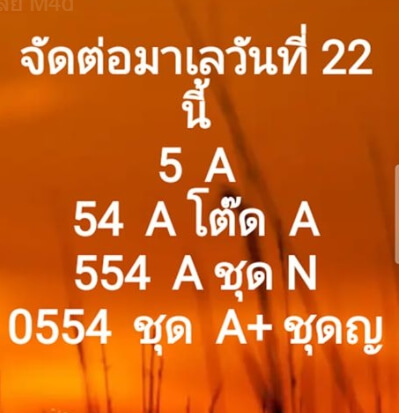 หวยมาเลย์วันนี้ 22/1/63 ชุดที่ 6