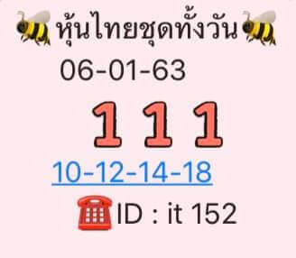 หวยหุ้นวันนี้ 6/1/63 ชุดที่ 7