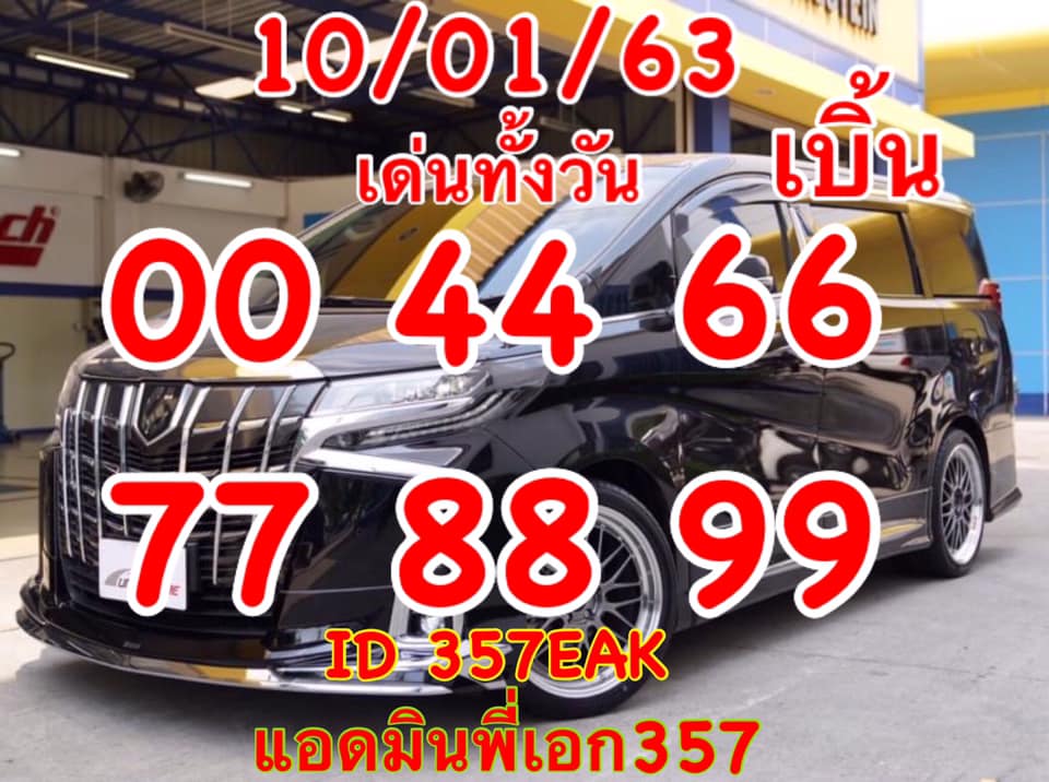 หวยหุ้นวันนี้ ชุดที่ 14