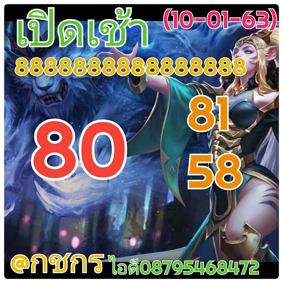 หวยหุ้นวันนี้ ชุดที่ 7