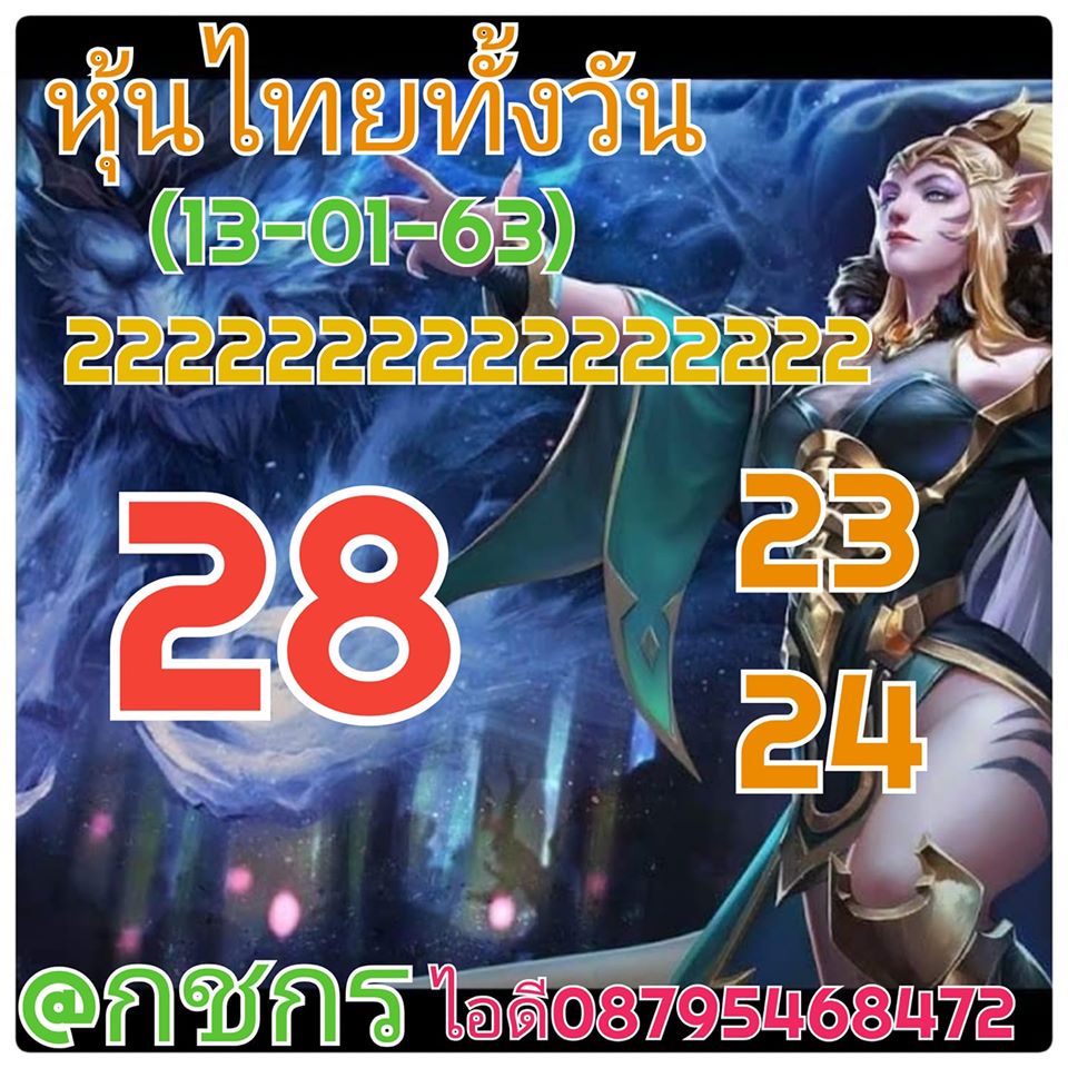 หวยหุ้นวันนี้ ชุดที่ 7