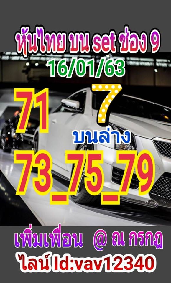 หวยหุ้นวันนี้ ชุดที่ 15