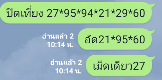 หวยหุ้นวันนี้ ชุดที่ 4