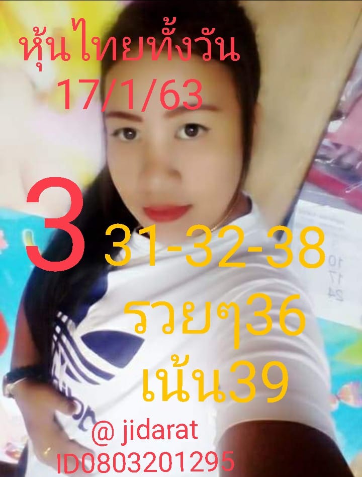 หวยหุ้นวันนี้ ชุดที่ 13