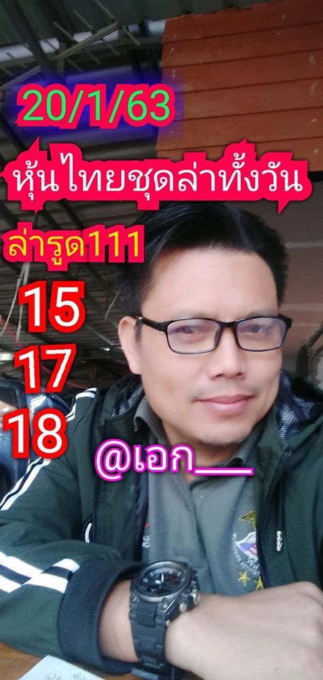 หวยหุ้นวันนี้ ชุดที่ 15