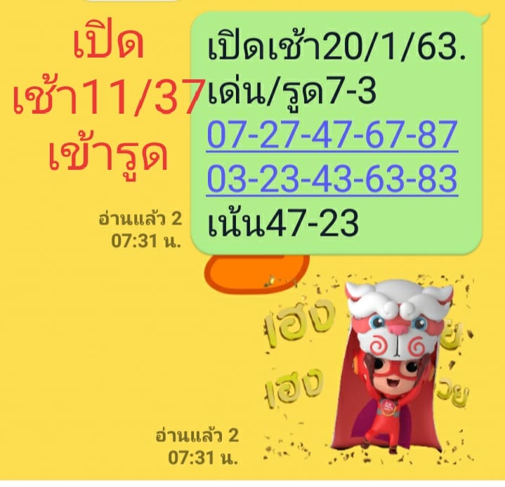 หวยหุ้นวันนี้ ชุดที่ 2