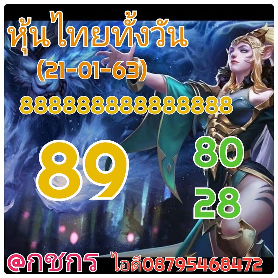 หวยหุ้นวันนี้ ชุดที่ 6