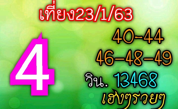 หวยหุ้นวันนี้ ชุดที่ 10