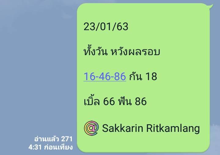 หวยหุ้นวันนี้ ชุดที่ 9