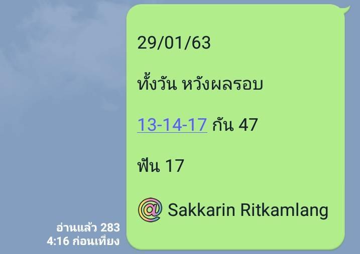 หวยหุ้นวันนี้ ชุดที่ 7