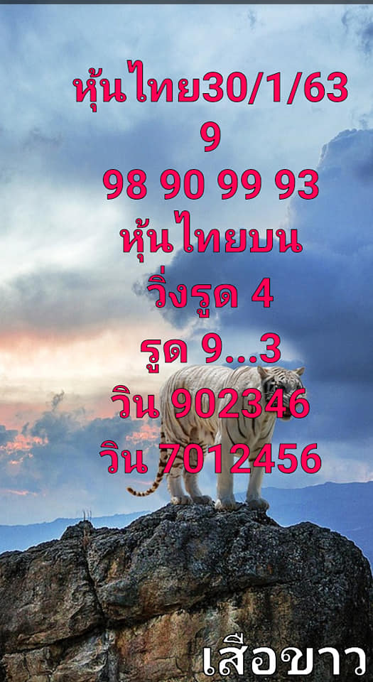 หวยหุ้นวันนี้ ชุดที่ 15