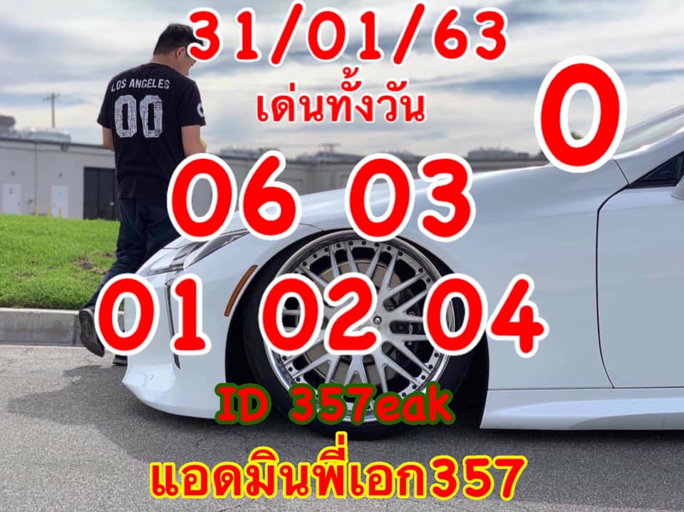 หวยหุ้นวันนี้ ชุดที่ 15