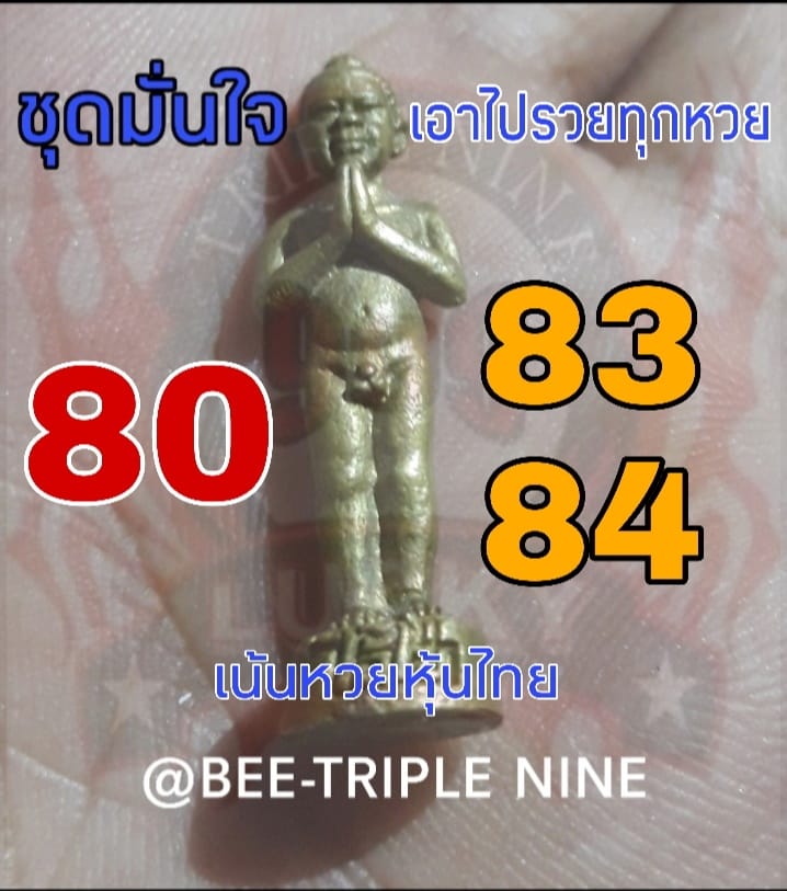 หวยหุ้นวันนี้ 9/1/63 