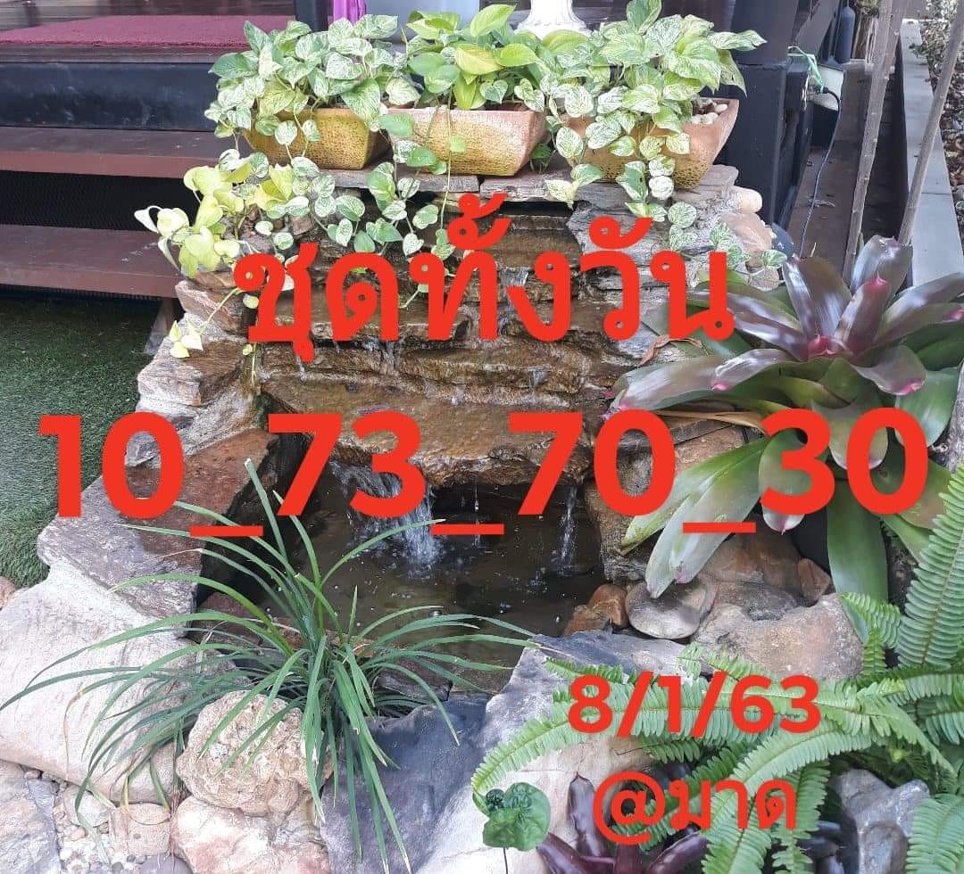 หวยหุ้นวันนี้ ชุดที่ 13