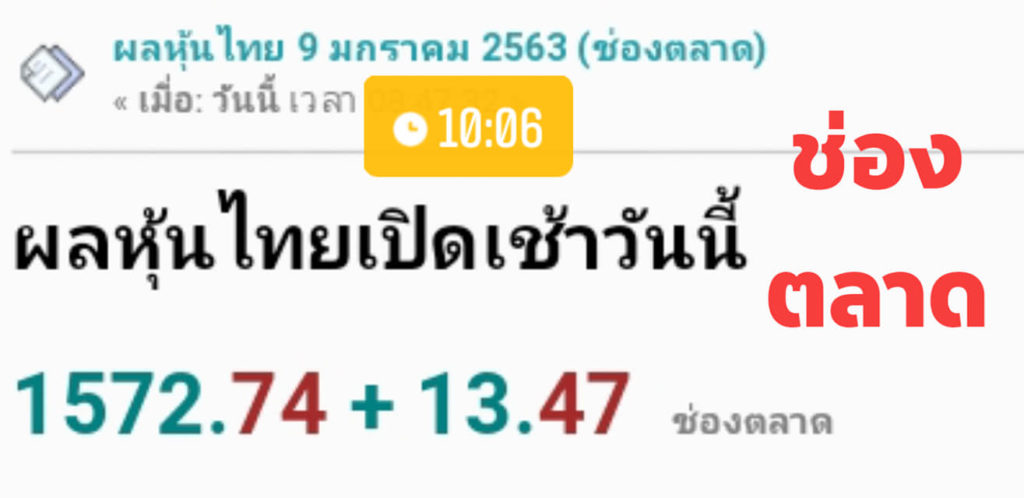 หวยหุ้นวันนี้ ชุดที่ 7