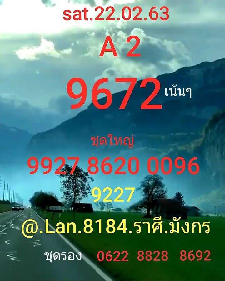 หวยมาเลย์วันนี้ 22/2/63