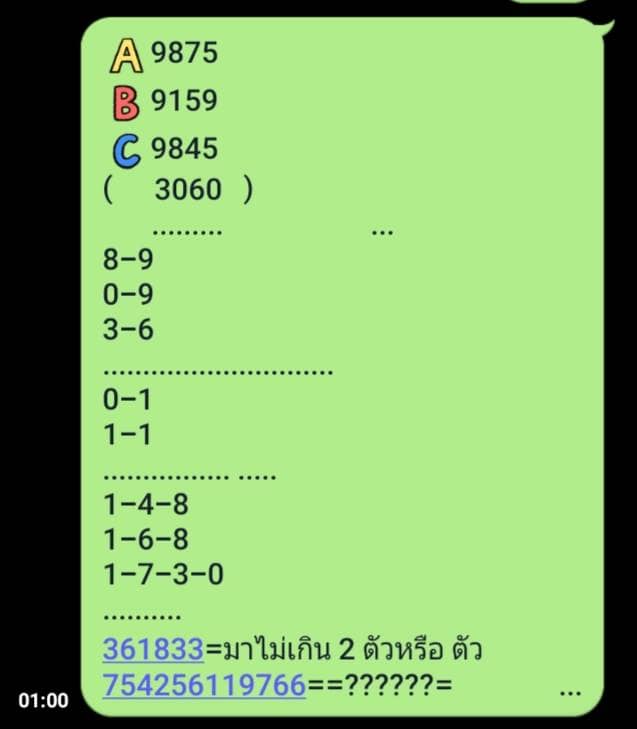 หวยมาเลย์วันนี้ 15/2/63 ชุดที่ 14