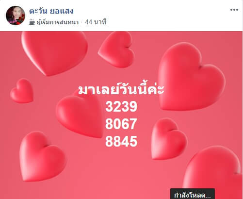 หวยมาเลย์วันนี้ 4/2/63 ชุดที่ 3