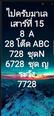 หวยมาเลย์วันนี้ 15/2/63 ชุดที่ 7