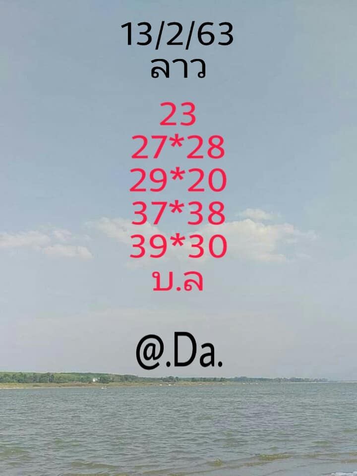 หวยลาววันนี้ ชุดที่ 6