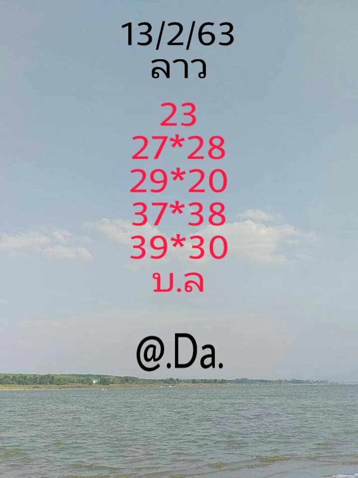 หวยลาววันนี้ ชุดที่ 6