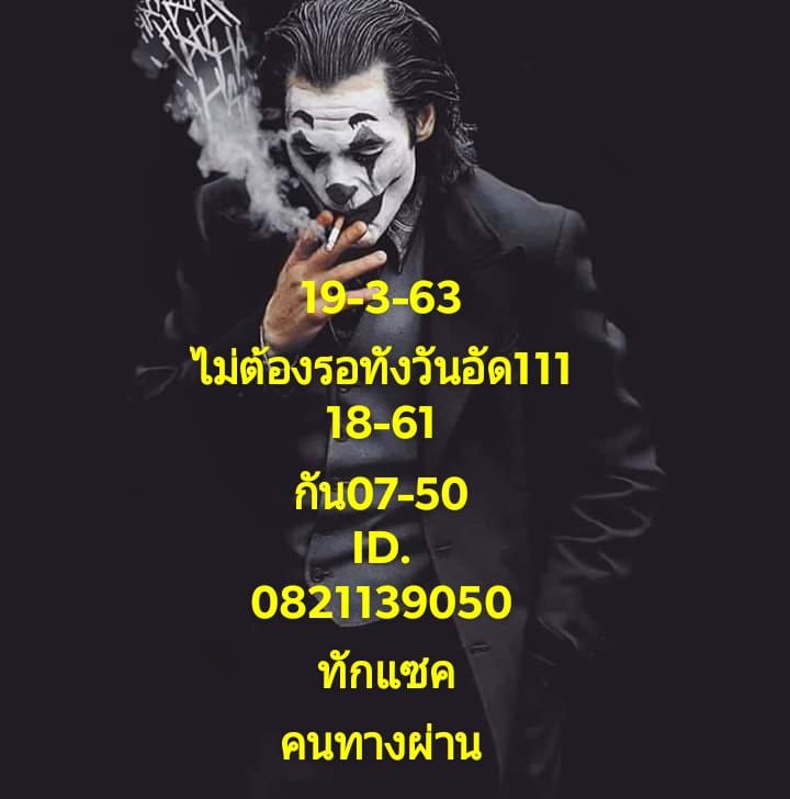 หวยหุ้นวันนี้ ชุดที่ 13