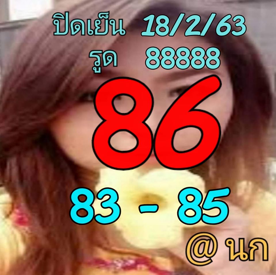 หวยหุ้นวันนี้ ชุดที่ 14