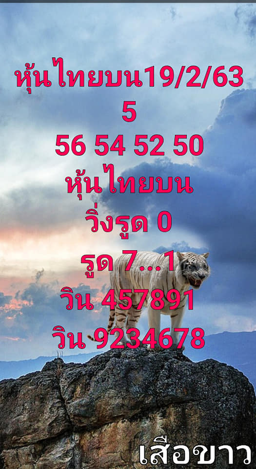 หวยหุ้นวันนี้ ชุดที่ 15