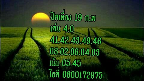 หวยหุ้นวันนี้ ชุดที่ 4