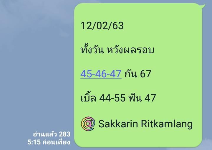 หวยหุ้นวันนี้ ชุดที่ 2