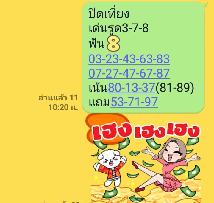 หวยหุ้นวันนี้ ชุดที่ 7