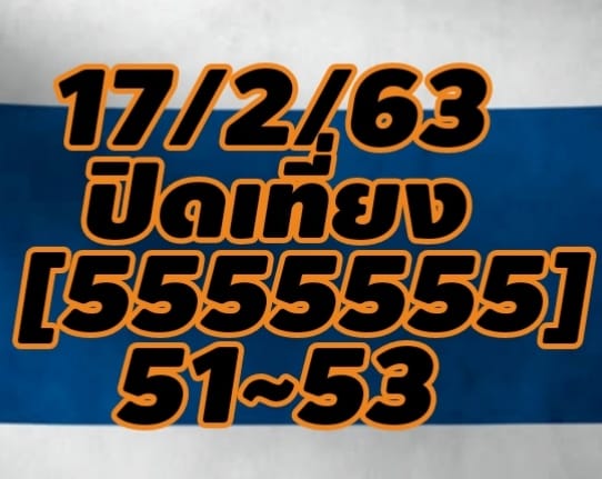 หวยหุ้นวันนี้ ชุดที่ 13