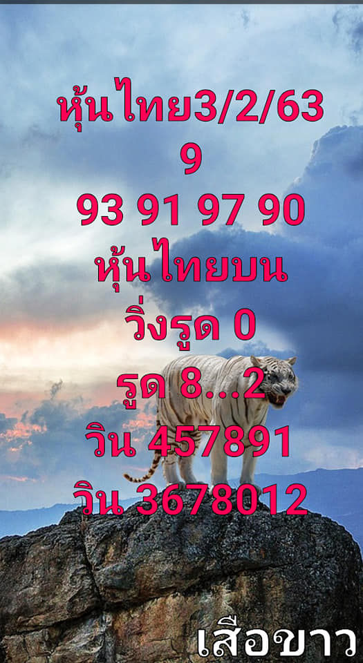 หวยหุ้นวันนี้ ชุดที่ 14