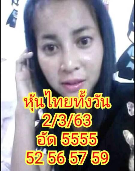 หวยหุ้นวันนี้ ชุดที่ 15