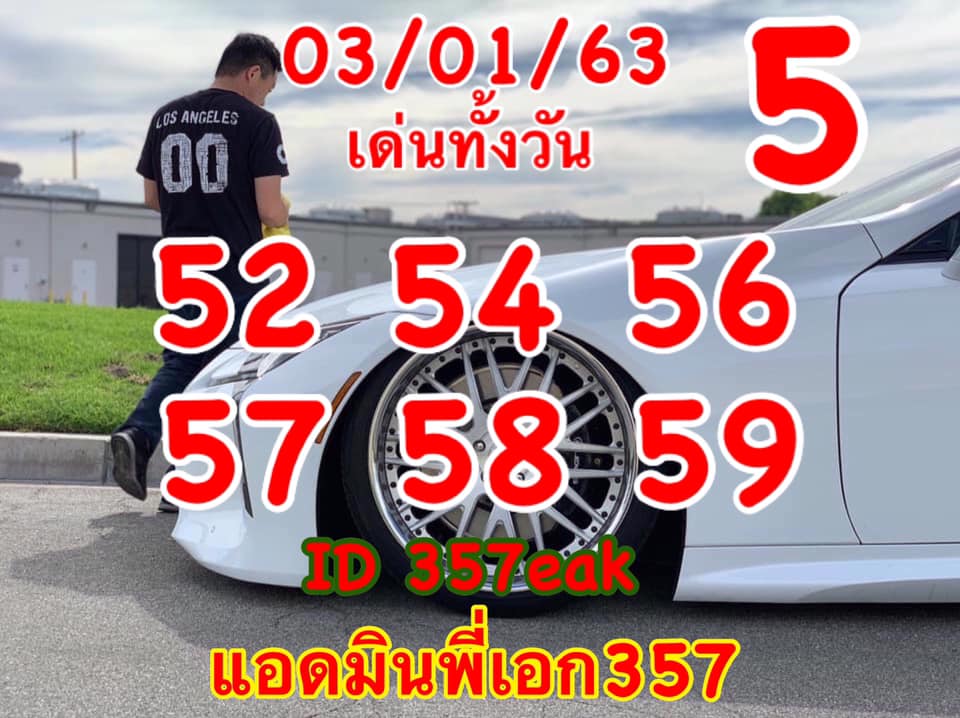 หวยหุ้นวันนี้ ชุดที่ 9