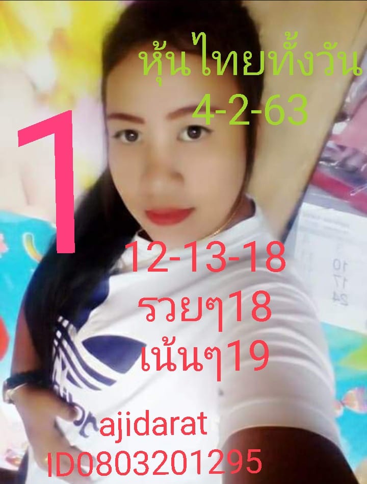 หวยหุ้นวันนี้ ชุดที่ 15