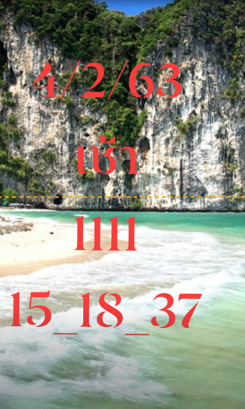 หวยหุ้นวันนี้ ชุดที่ 7