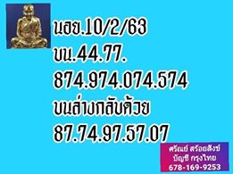 หวยฮานอย 10/2/63 ชุดที่ 9