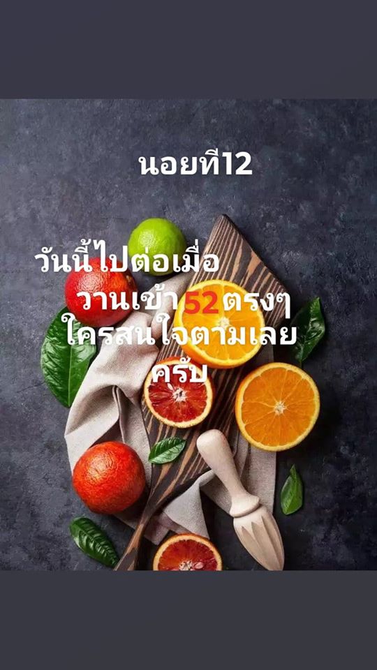 แนวทางหวยฮานอย ชุดที่ 3