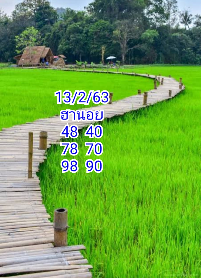 แนวทางหวยฮานอย 13/2/63