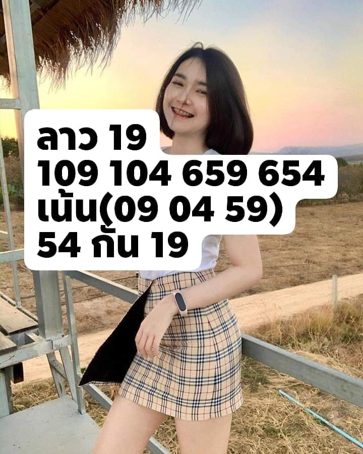 หวยลาววันนี้ ชุดที่ 13