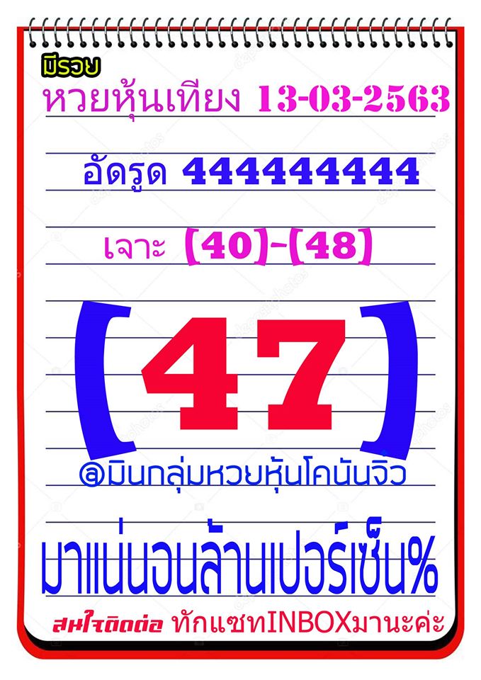 หวยหุ้นวันนี้ ชุดที่ 15