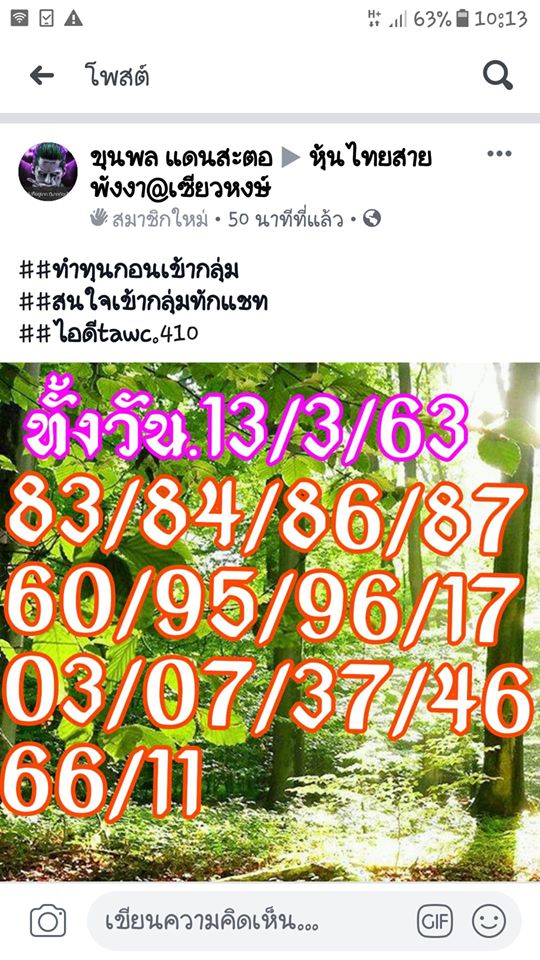 หวยหุ้นวันนี้ ชุดที่ 7