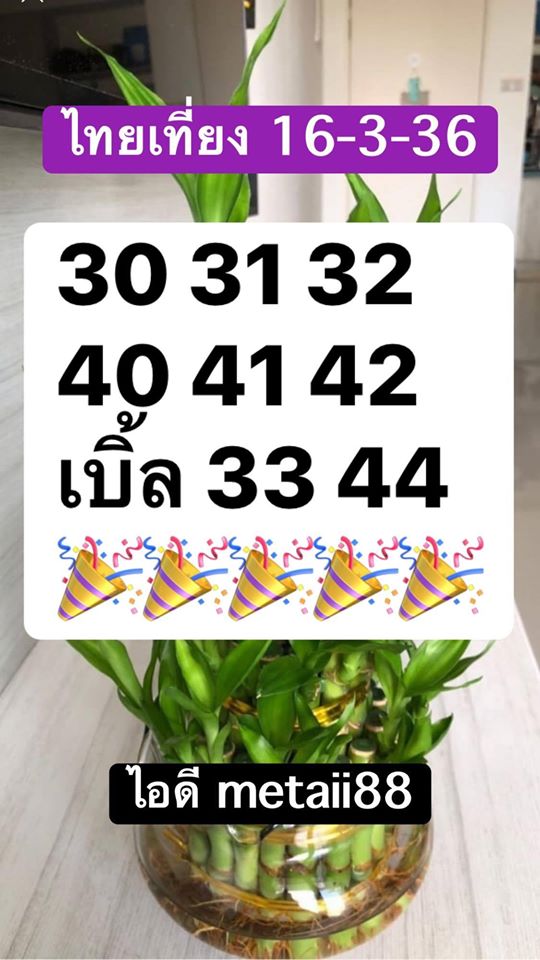 หวยหุ้นวันนี้ ชุดที่ 15