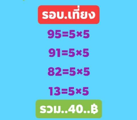 หวยหุ้นวันนี้ ชุดที่ 9