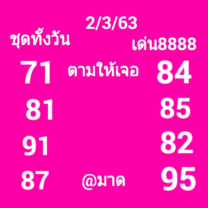 หวยหุ้นวันนี้ ชุดที่ 13